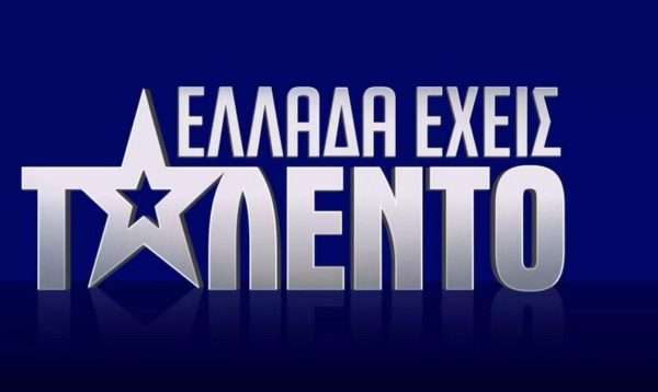 «Ελλάδα έχεις Ταλέντο»: Κυκλοφόρησε το trailer