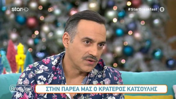 Κρατερός Κατσούλης: Γιατί αποχώρησε από τους Κου Κου;