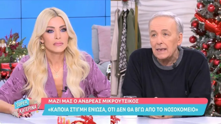 Ο Ανδρέας Μικρούτσικος και η Κατερίνα Καινούργιου σε τηλεοπτικό πλατό.