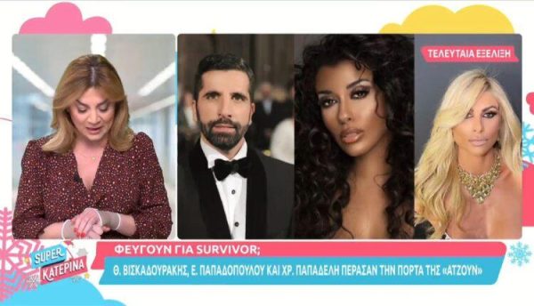 Survivor: Ποια νέα πρόσωπα ταξιδεύουν για Άγιο Δομίνικο;