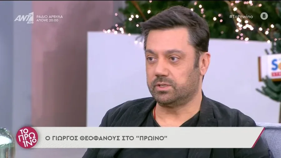 Ο Γιώργος Θεοφάνους σε τηλεοπτική εκπομπή.