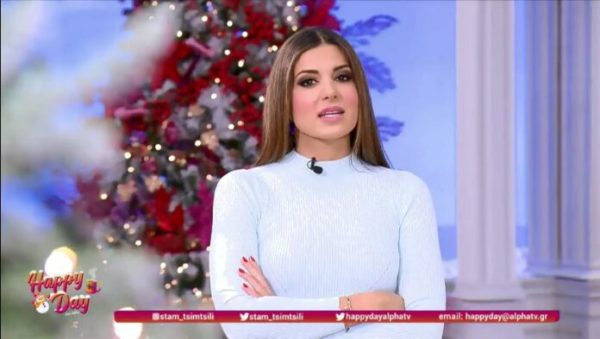 Σταματίνα Τσιμτσιλή: «Δυστυχώς ολοκληρώνεται η συνεργασία μας στο Happy Day»
