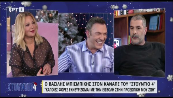 Βασίλης Μπισμπίκης: Μοναδική εξομολόγηση για τη Δέσποινα Βανδή