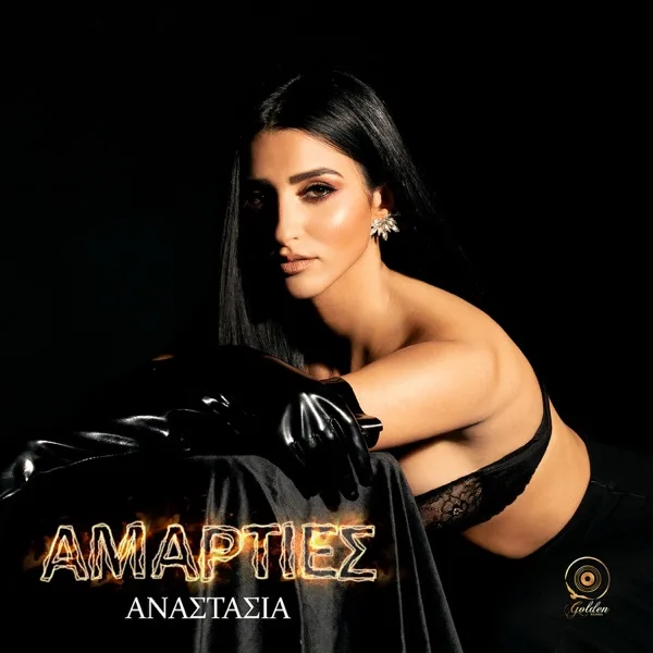 Η Αναστασία στο εξώφυλλο του single Αμαρτίες