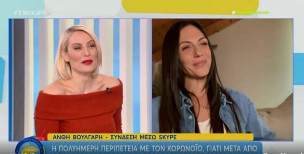 Ανθή Βούλγαρη: Τι συμβαίνει και δεν έχει επιστρέψει ακόμα;