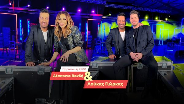 «Ένα Τραγούδι Ακόμα»: Ποιο ταλέντο θα μας αφήσει άφωνους απόψε;