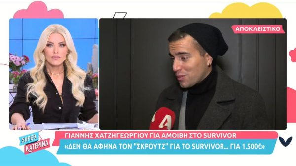 Γιάννης Χατζηγεωργίου: Διαψεύδει τα δημοσιεύματα για την αμοιβή του