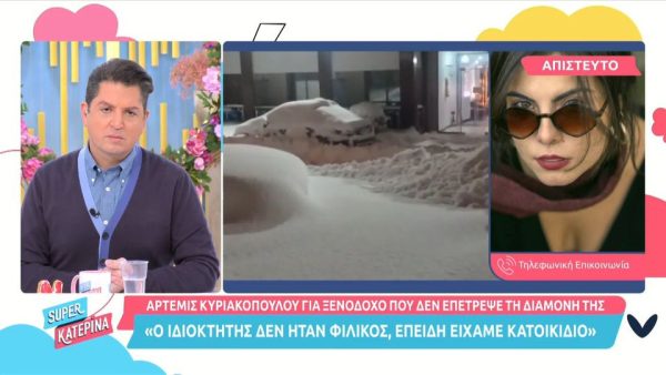 Κατερίνα Καινούργιου: «Είμαστε με τα καλά μας;»