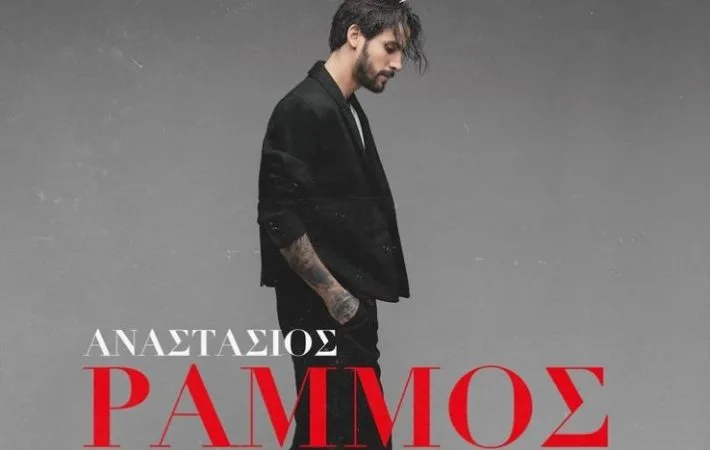 Ο Αναστάσιος Ράμμος σε γκρίζο φόντο