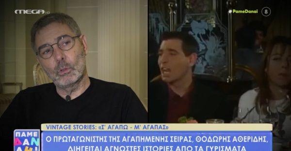 Θοδωρής Αθερίδης: «Η Δήμητρα Παπαδοπούλου είναι κομμάτι της ζωής μου»