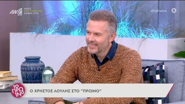 Χρήστος Λούλης: «Πάμε να δούμε Σεφερλή με περούκες και μουστάκια για να μη μας καταλάβει»