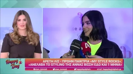 Στιγμιότυπο από τηλεοπτική εκπομπή με δύο γυναίκες σε split screen και τίτλο για το styling της Άννας Βίσση.