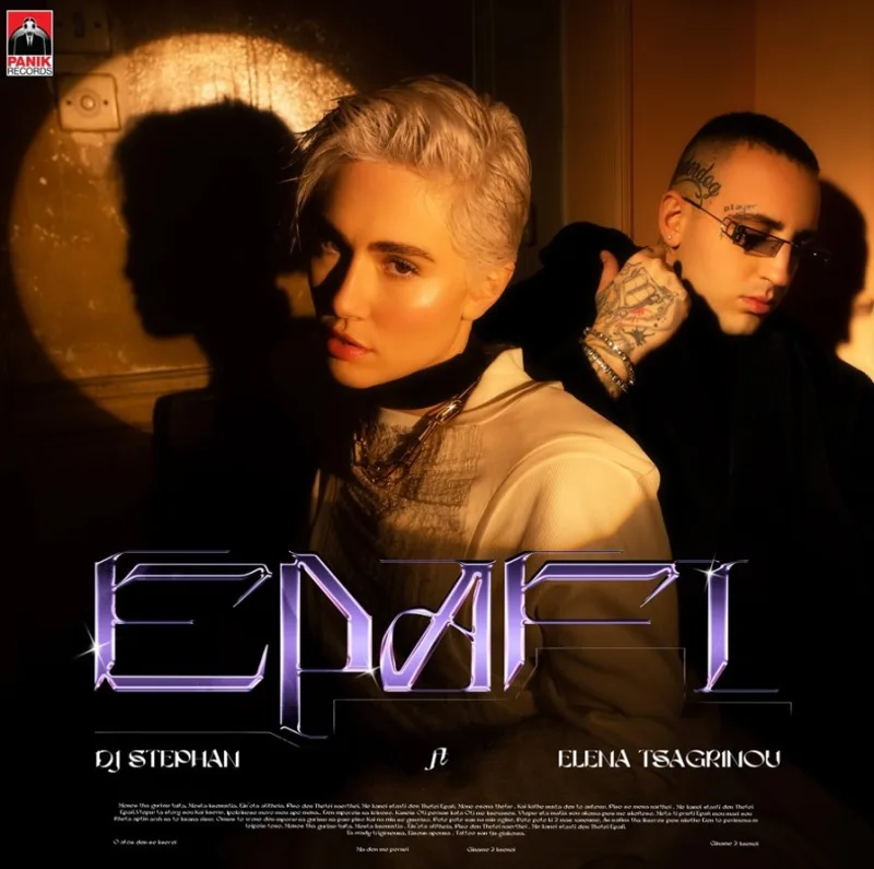 Ο Dj Stephan και η Έλενα Τσαγκρινού στο εξώφυλλο του single Epafi.