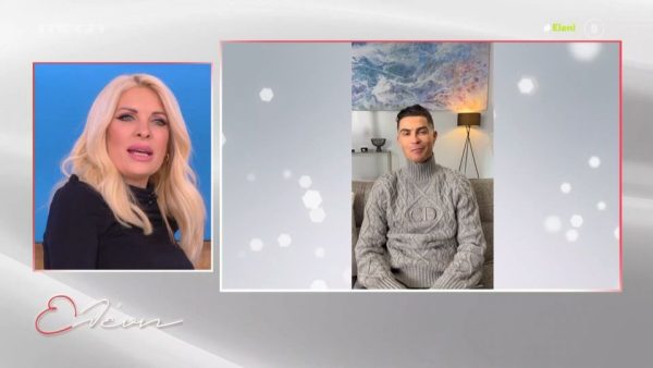 Ελένη Μενεγάκη: Έστειλε μήνυμα στον Ronaldo!