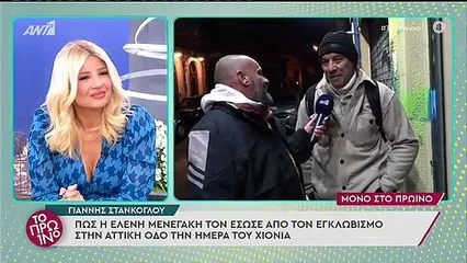 Ο Γιάννης Στάνκογλου σε συνέντευξη δρόμου και η Φαίη Σκορδά στο πλατό της εκπομπής Το Πρωινό.