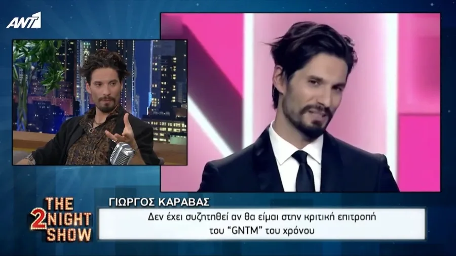 Ο Γιώργος Καράβας σε τηλεοπτική συνέντευξη στην εκπομπή The 2Night Show.