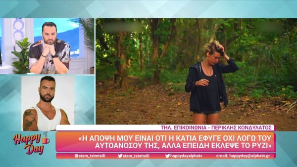 Περικλής Κονδυλάτος: «Δεν φταίμε εμείς που την Κάτια Ταραμπάνκο την έβριζε ο κόσμος»