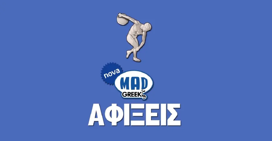 Λογότυπο Mad Greekz Αφίξεις με άγαλμα δισκοβόλου σε μπλε φόντο.