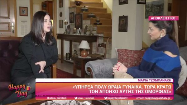 Μαρία Τζομπανάκη: «Όταν είδα την εμφάνισή μου στον Σασμό έπαθα σοκ»