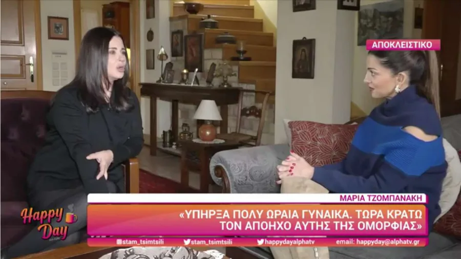 Η Μαρία Τζομπανάκη σε τηλεοπτική συνέντευξη στην εκπομπή Happy Day.