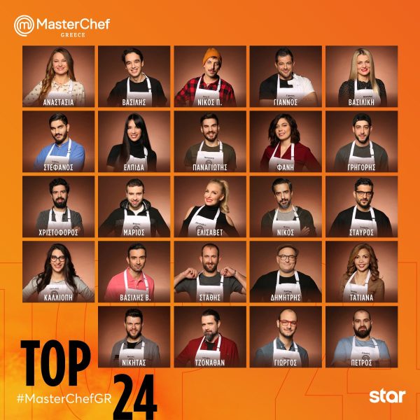 MasterChef: Οι 24 παίκτες που μπήκαν στο σπίτι