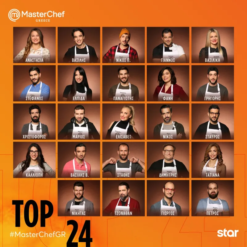 Οι 24 παίκτες του MasterChef Ελλάδας που μπήκαν στο σπίτι, παρουσιάζονται σε ένα κολάζ φωτογραφιών με τα ονόματά τους.
