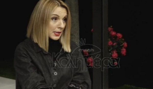 Ματίνα Νικολάου: «Βέβαια και έχουμε διαφωνήσει με τον Νίκο Μουτσινά»