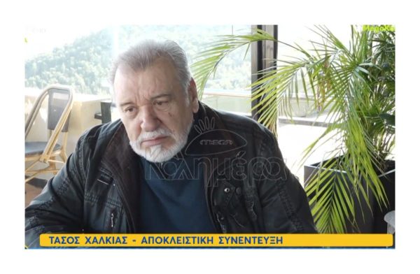 Τάσος Χαλκιάς για Μαλέσκου: «Ήταν μια άτυχη στιγμή, έχασα την ψυχραιμία μου»