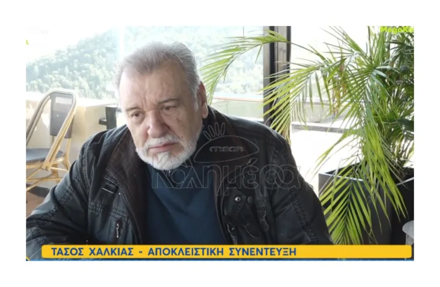 Ο Τάσος Χαλκιάς σε συνέντευξη