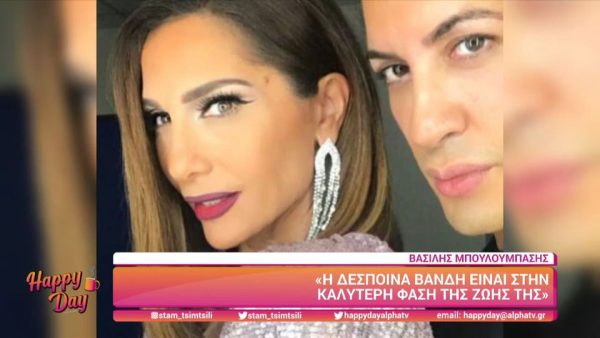 Βασίλης Μπουλούμπασης για παρουσιάστριες: «Είναι απότομες, με αγένεια»