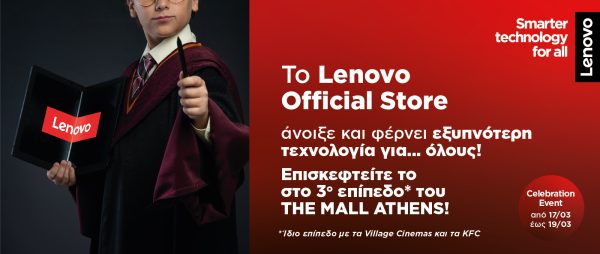 Lenovo Official Store, ο νέος απόλυτος προορισμός τεχνολογίας