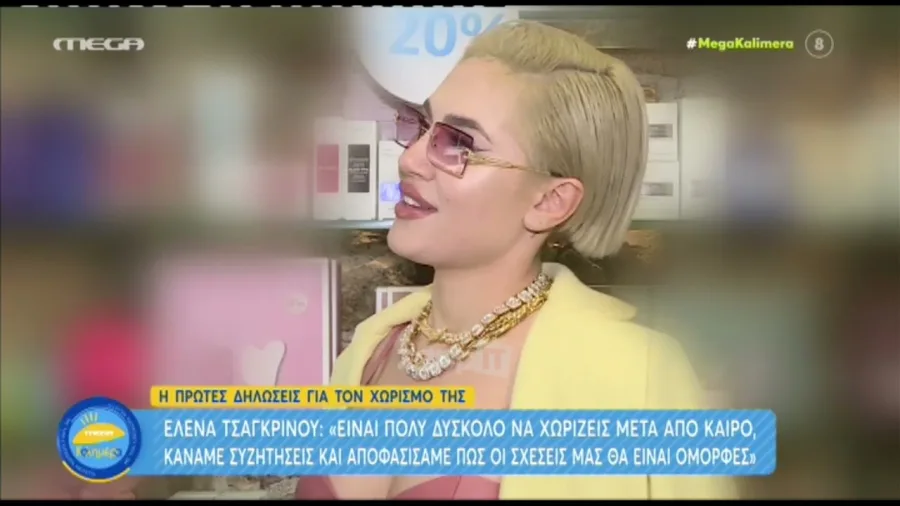 Η Έλενα Τσαγκρινού με ξανθό κοντό μαλλί και κίτρινο σακάκι.