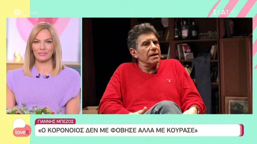 Ο Γιάννης Μπέζος σε τηλεοπτική συνέντευξη στην εκπομπή Love It.