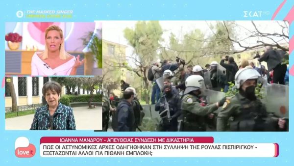 Ιωάννα Μαλέσκου: «Δένεται κόμπο ο λαιμός και η ψυχή σου»