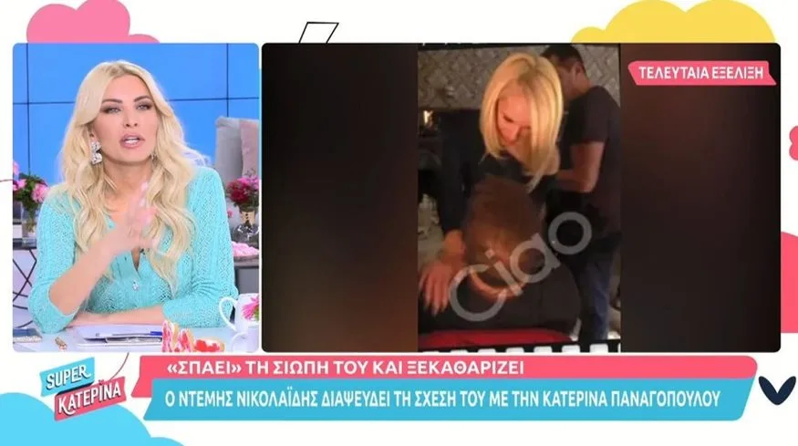 Η Κατερίνα Καινούργιου στην εκπομπή Super Κατερίνα.