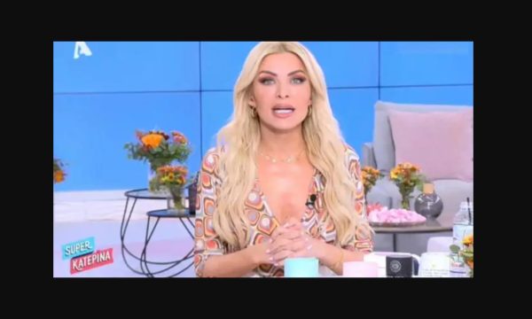 Κατερίνα Καινούργιου: «Άρχισε να γδύνεται και να μας κυνηγάει»
