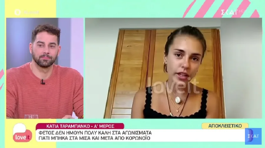 Η Κάτια Ταραμπάνκο σε τηλεοπτική συνέντευξη στην εκπομπή Love It.