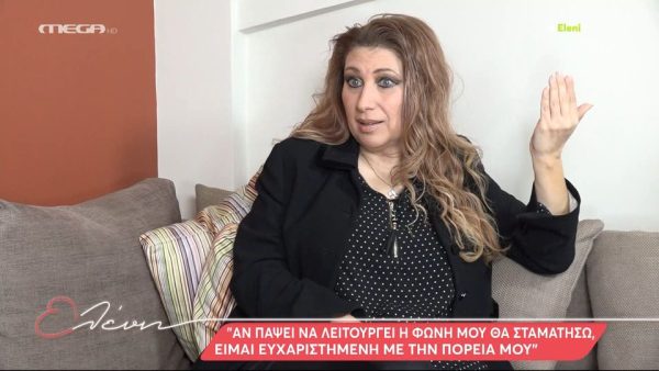 Μαντώ: «Αν πάψει να λειτουργεί η φωνή μου θα σταματήσω»