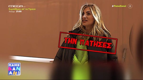 Μαρία Ηλιάκη: Της έκαναν φάρσα και έριξε τα «γαλλικά» της