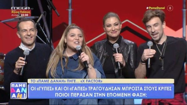 Δανάη Μπάρκα: Το challenge του «Πάμε Δανάη!» στο X-Factor