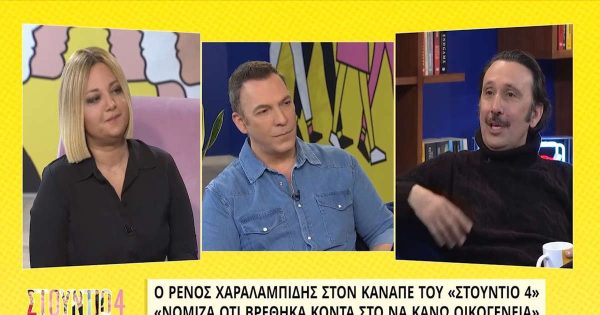 Ρένος Χαραλαμπίδης: «Η μεγαλύτερη μου επιτυχία έκανε 70% τηλεθέαση και ξεχάστηκε»