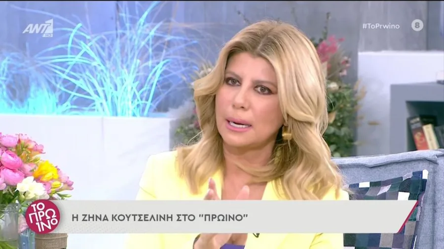 Η Ζήνα Κουτσελίνη καλεσμένη στην εκπομπή Το Πρωινό.