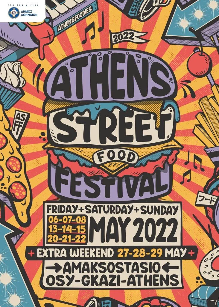 Αφίσα για το Athens Street Food Festival 2022 με εικονογράφηση burger.