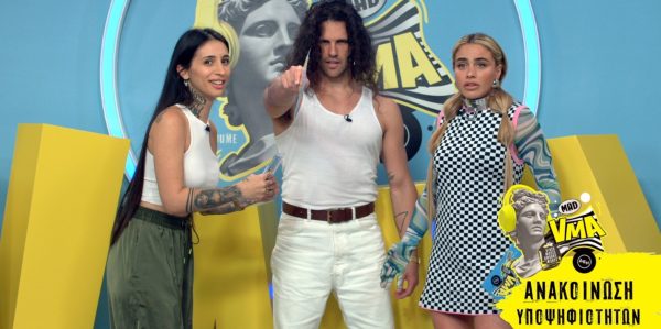 The Nominations Show: Οι υποψηφιότητες των Mad VMA 2022 από τη ΔΕΗ στην τηλεόραση του Mad!