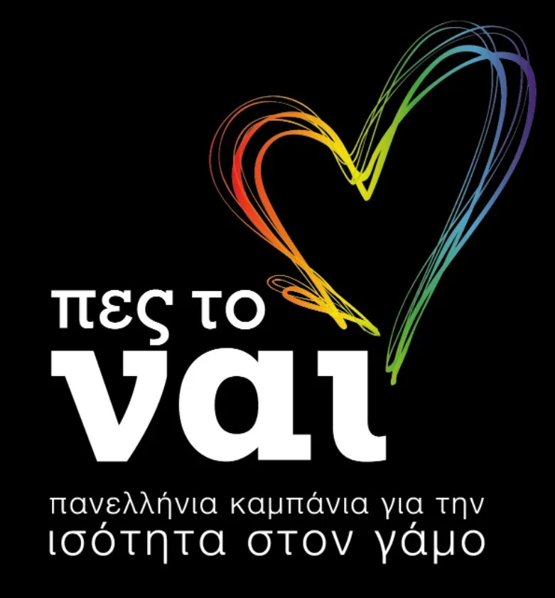 Λογότυπο της καμπάνιας «Πες το Ναι!» για την ισότητα στον γάμο με μια πολύχρωμη καρδιά σε μαύρο φόντο.