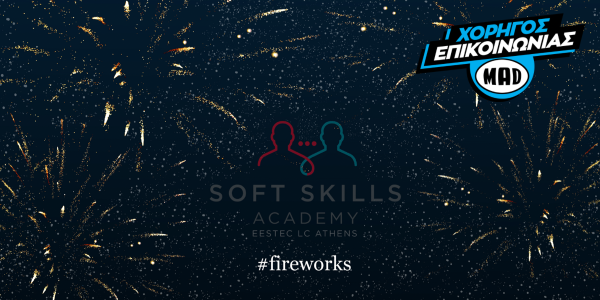 Soft Skills Academy 2022: Το πιο διαδραστικό 4ήμερο σεμινάριο ανάπτυξης κοινωνικών δεξιοτήτων