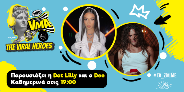 Mad VMA 2022 από τη ΔΕΗ: The Viral Heroes