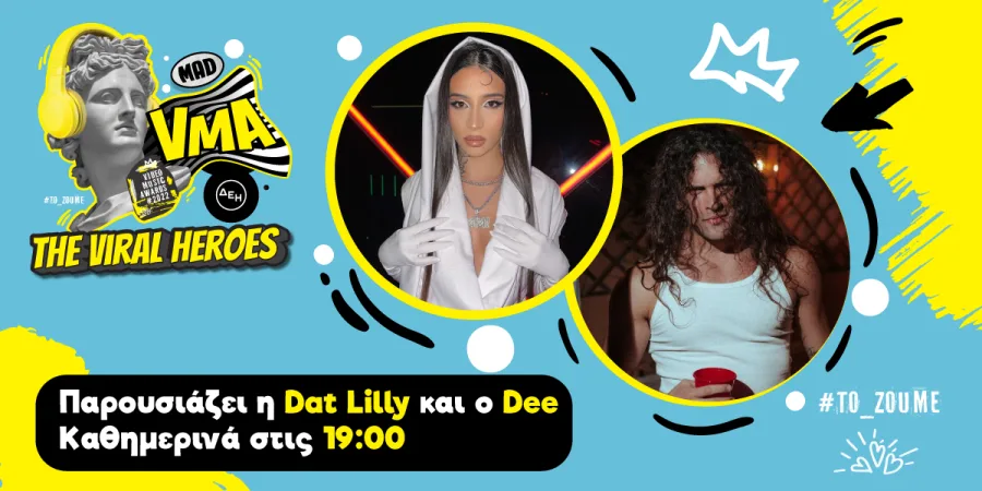 Η Dat Lilly και ο Dee σε προωθητική εικόνα για τα Mad VMA 2022 από τη ΔΕΗ: The Viral Heroes.