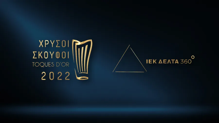 Λογότυπα Χρυσοί Σκούφοι 2022 και ΙΕΚ ΔΕΛΤΑ 360 σε μπλε φόντο.