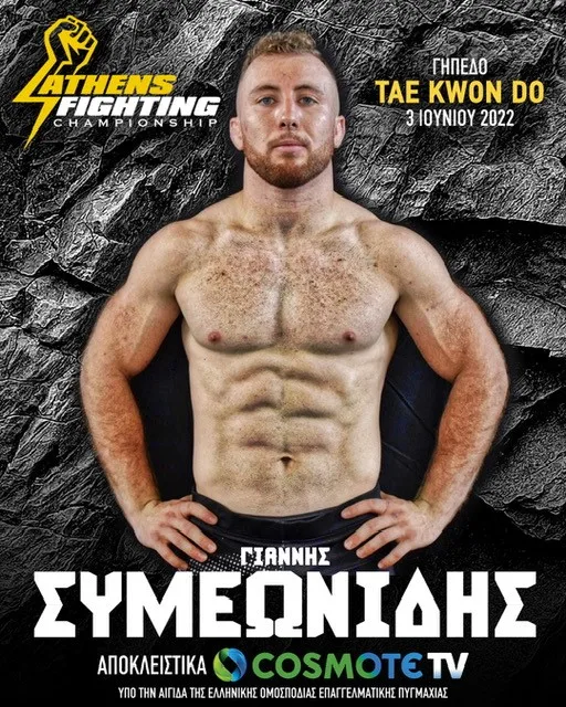 Ο Γιάννης Συμεωνίδης σε αφίσα του Athens Fighting Championship.